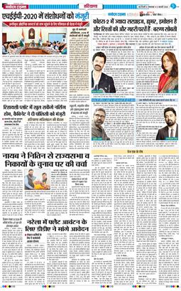 THE NAVODAYATIMES NCR MAIN 2026-02-03