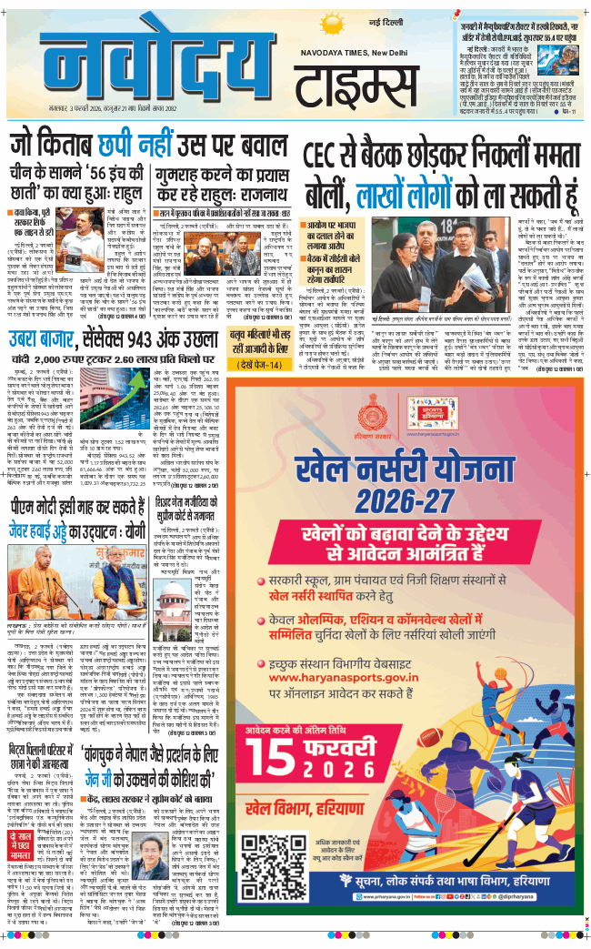 Main Edition 2026-02-03