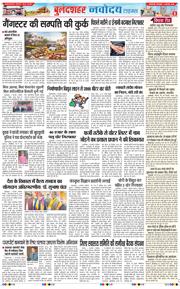 Ghaziabad 2026-02-03