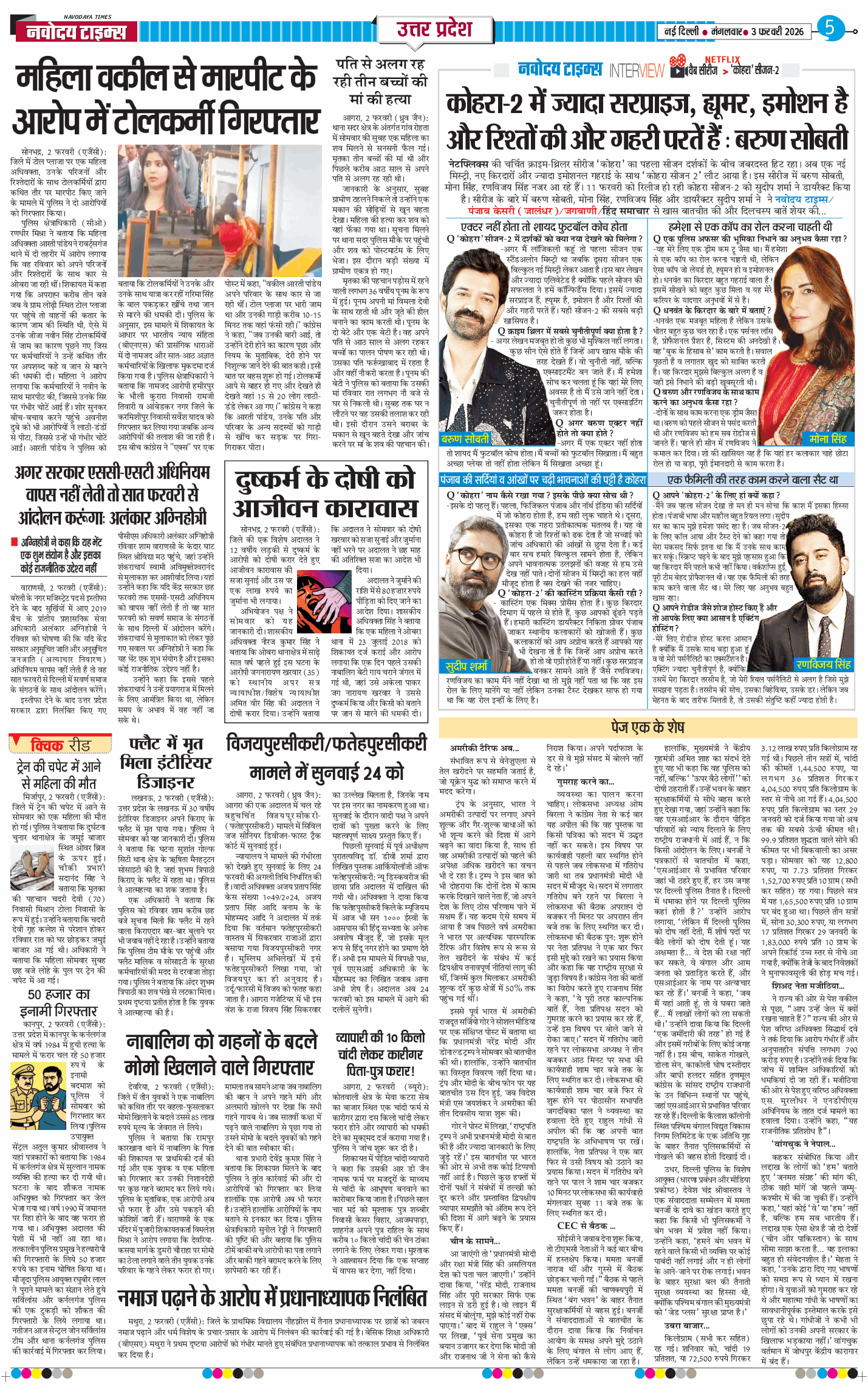 THE NAVODAYA TIMES MAIN UP 2026-02-03