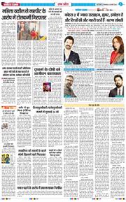 THE NAVODAYA TIMES MAIN UP 2026-02-03