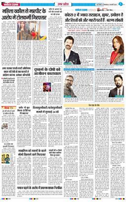 THE NAVODAYA TIMES MAIN UP 2026-02-03