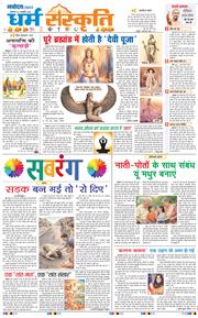 THE NAVODAYA TIMES MAIN UP 2026-02-03