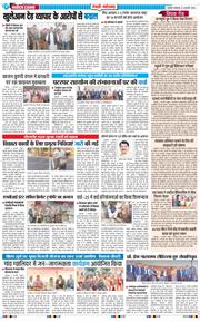 REWARI MAHENDERGARH TIMES 2026-02-03