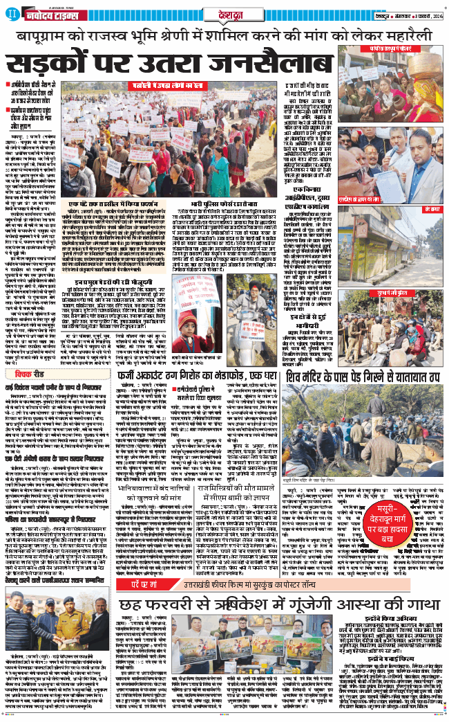 DEHRADUN TIMES 2026-02-03