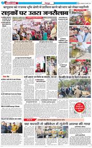 DEHRADUN TIMES 2026-02-03