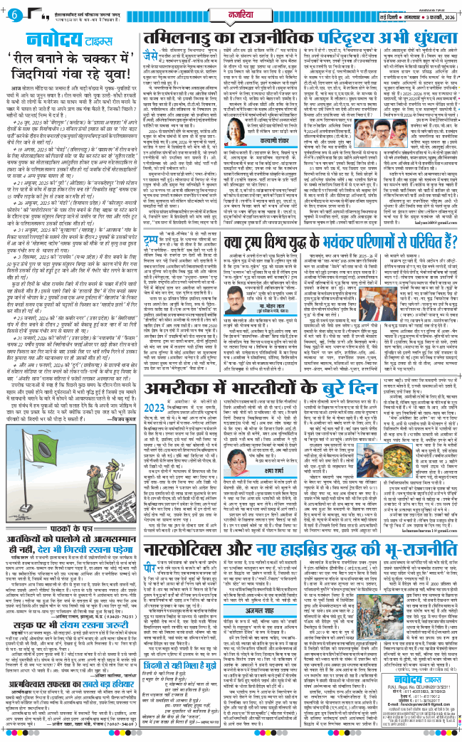 THE NAVODAYATIMES NCR MAIN 2026-02-03