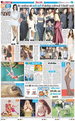 THE NAVODAYA TIMES MAIN UP 2026-02-03