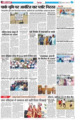 DEHRADUN TIMES 2026-02-03