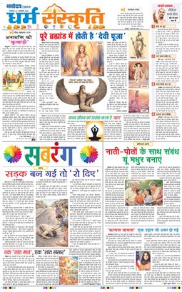 THE NAVODAYATIMES NCR MAIN 2026-02-03