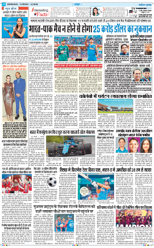 THE NAVODAYA TIMES MAIN UTTARAKHAND AND DEHRADUN 2026-02-03