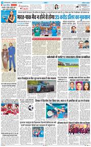 THE NAVODAYA TIMES MAIN UTTARAKHAND AND DEHRADUN 2026-02-03