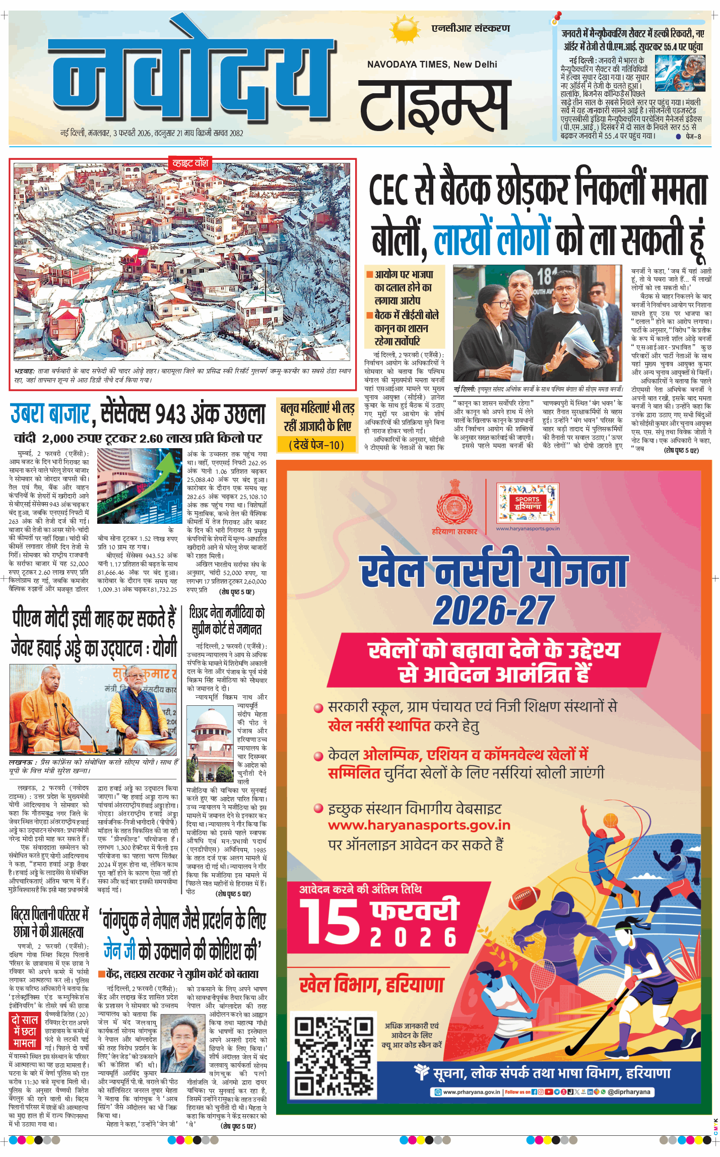 THE NAVODAYA TIMES MAIN UP 2026-02-03