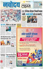 THE NAVODAYA TIMES MAIN UP 2026-02-03