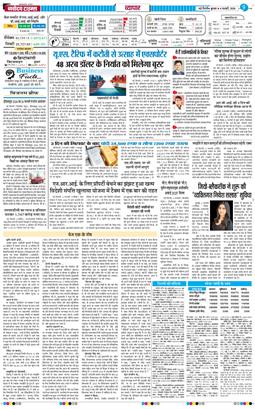 THE NAVODAYATIMES NCR MAIN 2026-02-04