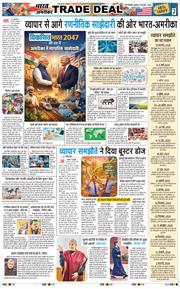 THE NAVODAYA TIMES MAIN UP 2026-02-04