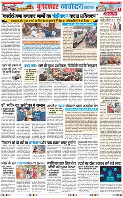 Ghaziabad 2026-02-04