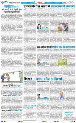 THE NAVODAYA TIMES MAIN UP 2026-02-04