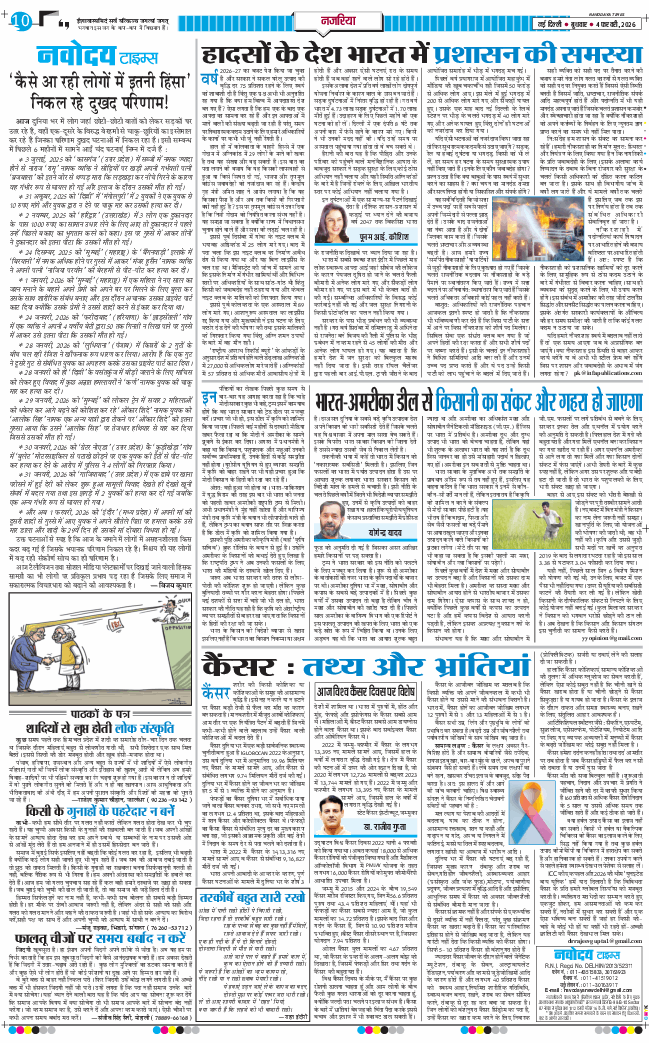 Main Edition 2026-02-04