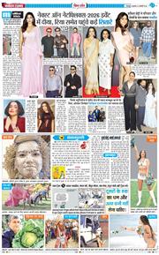 THE NAVODAYA TIMES MAIN UTTARAKHAND AND DEHRADUN 2026-02-04