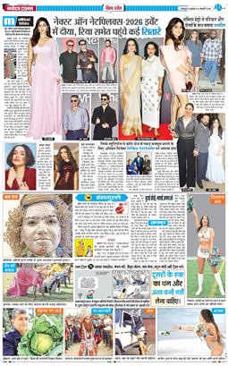 THE NAVODAYA TIMES MAIN UTTARAKHAND AND DEHRADUN 2026-02-04