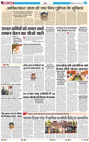 THE NAVODAYA TIMES MAIN UTTARAKHAND AND DEHRADUN 2026-02-04