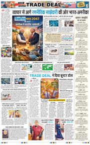 THE NAVODAYA TIMES MAIN UTTARAKHAND AND DEHRADUN 2026-02-04