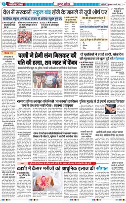 THE NAVODAYA TIMES MAIN UP 2026-02-04