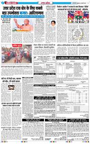THE NAVODAYA TIMES MAIN UP 2026-02-04