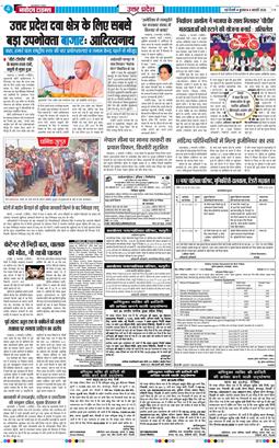 THE NAVODAYA TIMES MAIN UP 2026-02-04