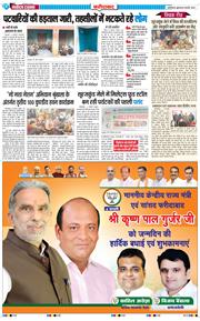 Faridabad 2026-02-04