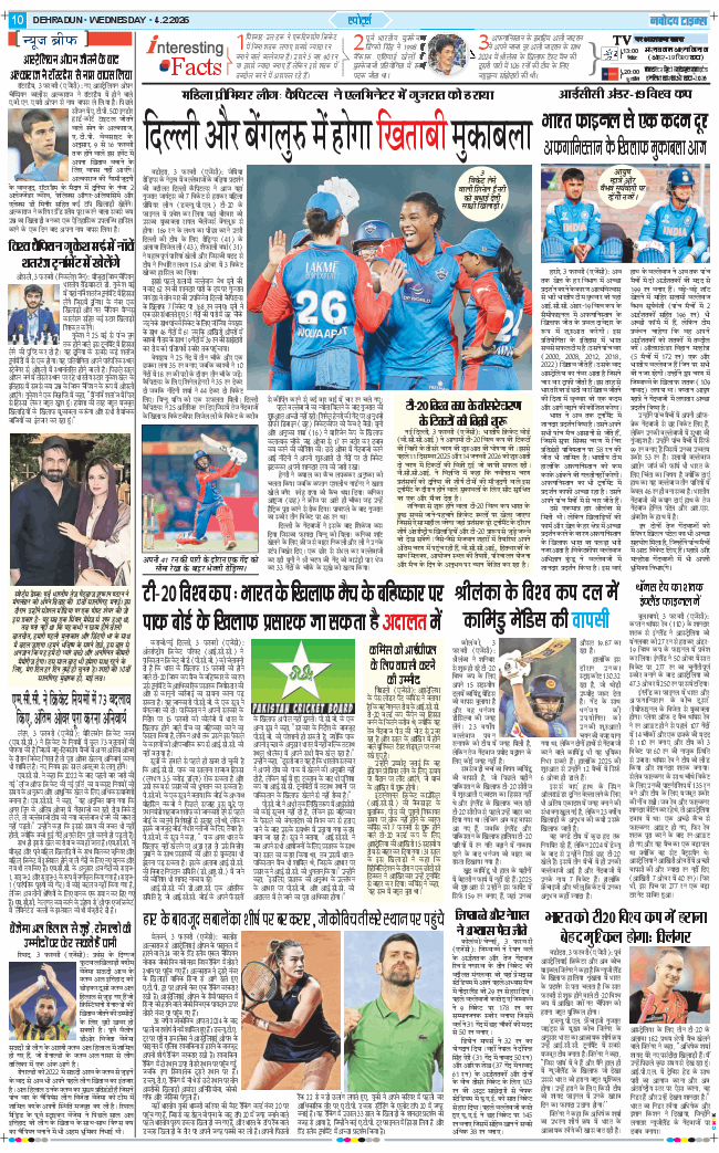 THE NAVODAYA TIMES MAIN UTTARAKHAND AND DEHRADUN 2026-02-04