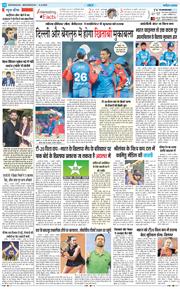 THE NAVODAYA TIMES MAIN UTTARAKHAND AND DEHRADUN 2026-02-04