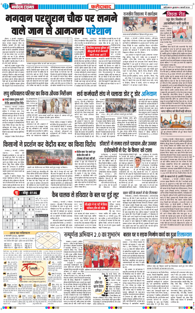 Faridabad 2026-02-04