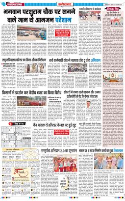 Faridabad 2026-02-04