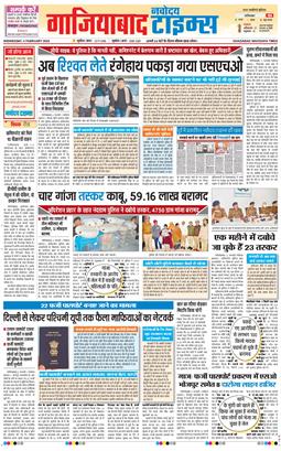 Ghaziabad 2026-02-04