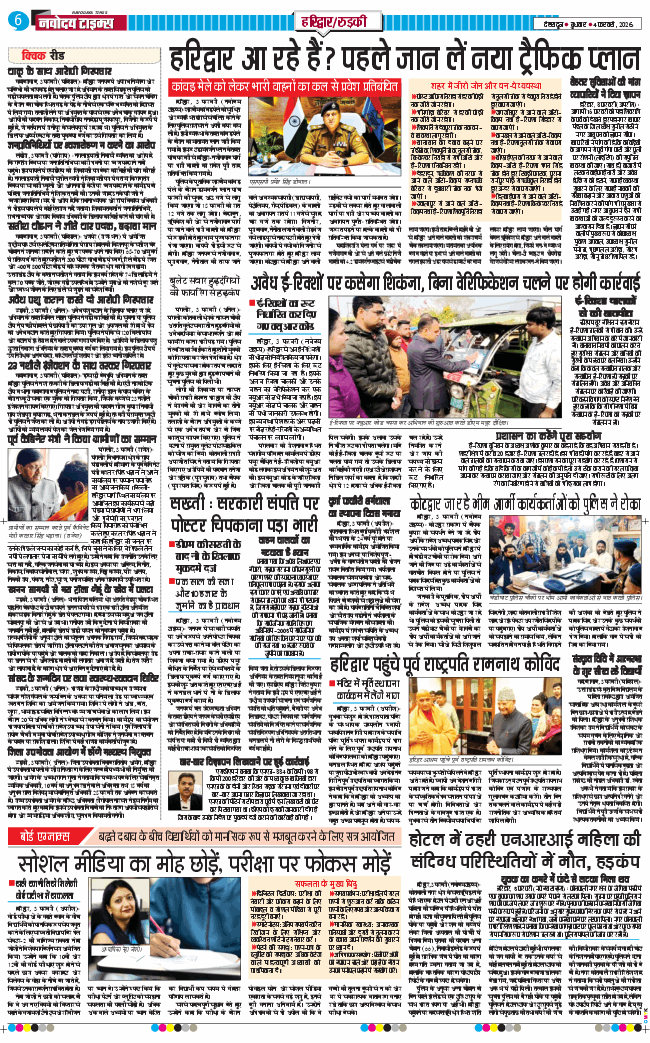 THE NAVODAYA TIMES MAIN UTTARAKHAND AND DEHRADUN 2026-02-04