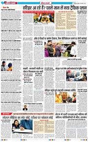 THE NAVODAYA TIMES MAIN UTTARAKHAND AND DEHRADUN 2026-02-04