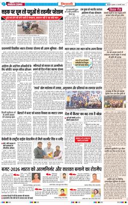 BHIWANI TIMES 2026-02-04
