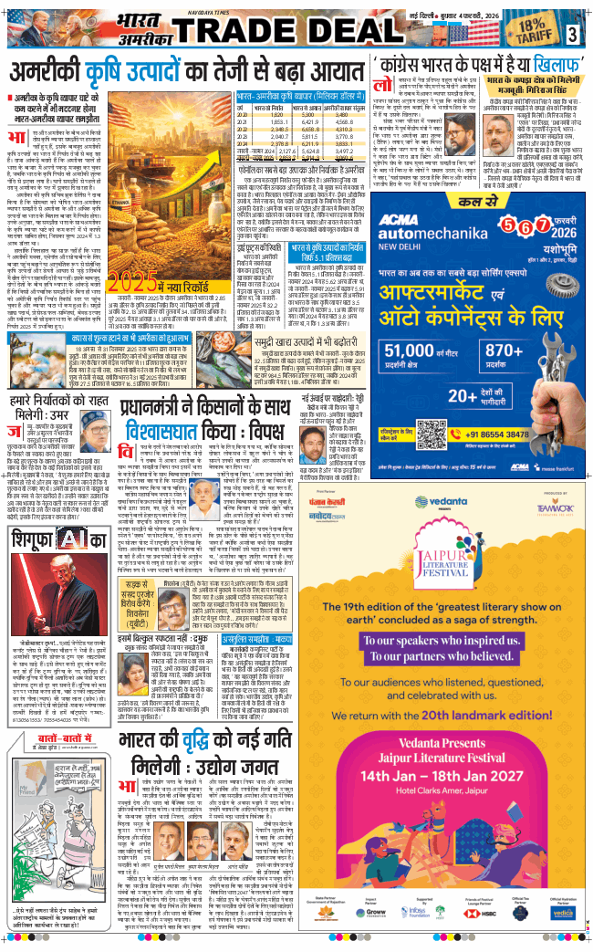 Main Edition 2026-02-04