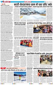 THE NAVODAYA TIMES MAIN UTTARAKHAND AND DEHRADUN 2026-02-04