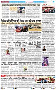 THE NAVODAYA TIMES MAIN UTTARAKHAND AND DEHRADUN 2026-02-04