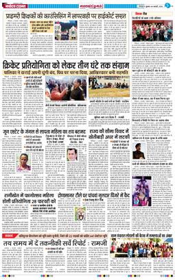 THE NAVODAYA TIMES MAIN UTTARAKHAND AND DEHRADUN 2026-02-04