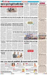 REWARI MAHENDERGARH TIMES 2026-02-04