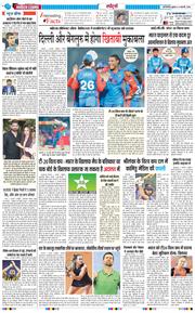 THE NAVODAYATIMES NCR MAIN 2026-02-04