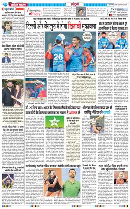 THE NAVODAYATIMES NCR MAIN 2026-02-04