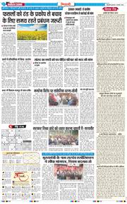 BHIWANI TIMES 2026-02-04