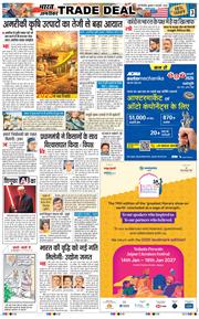 THE NAVODAYA TIMES MAIN UP 2026-02-04