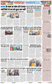 Ghaziabad 2026-02-04