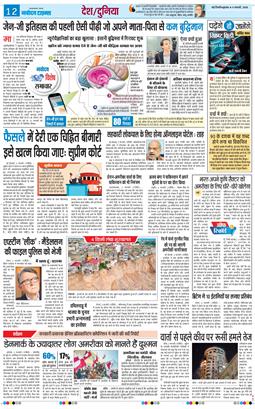 THE NAVODAYA TIMES MAIN UP 2026-02-04